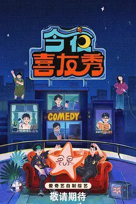 慢慢走的旅行 综艺封面